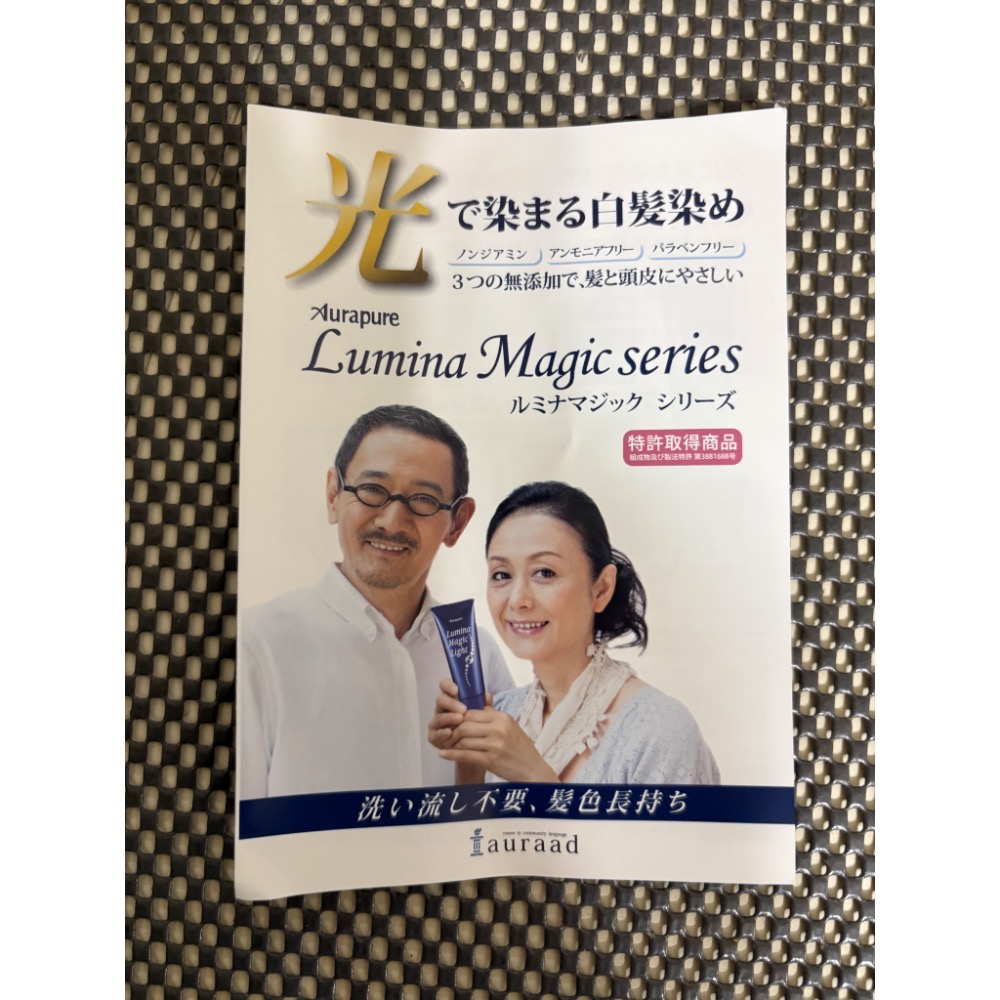 【又上桌球店】日本AURA  75g 銀離子、感光白髮補色髮乳 敏感肌適用-細節圖2