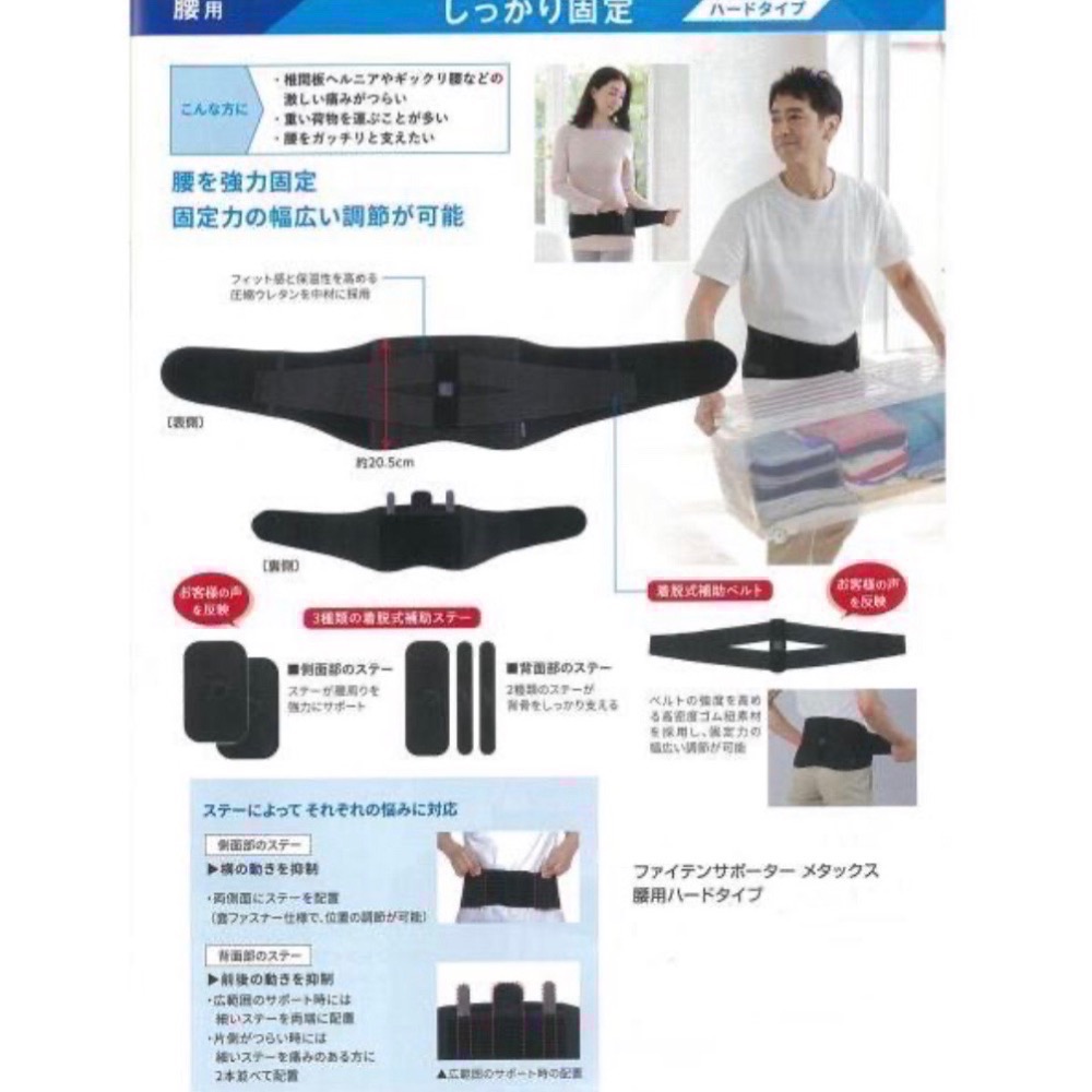 《又上桌球店》日本原裝 Phiten謢腰（強力固定型）-細節圖3