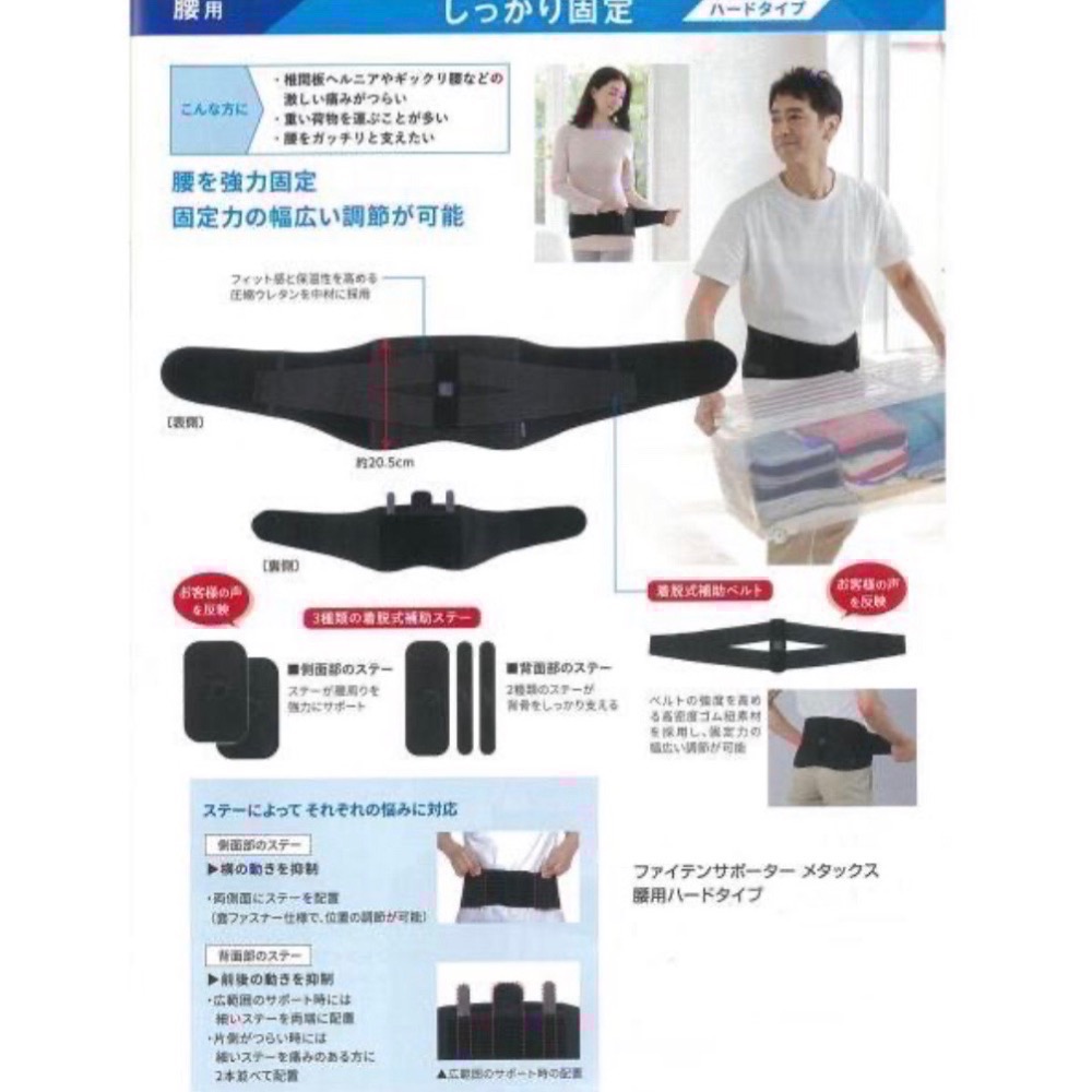 《又上桌球店》日本原裝 Phiten謢腰（強力固定型）-細節圖3