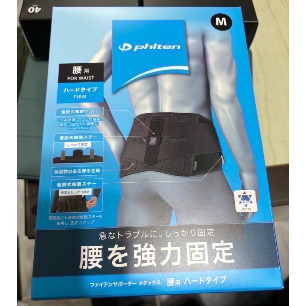 《又上桌球店》日本原裝 Phiten謢腰（強力固定型）-規格圖5