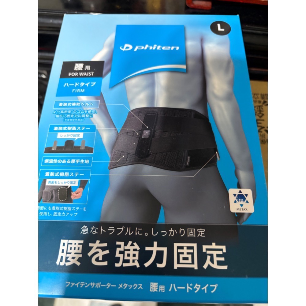 《又上桌球店》日本原裝 Phiten謢腰（強力固定型）-規格圖6