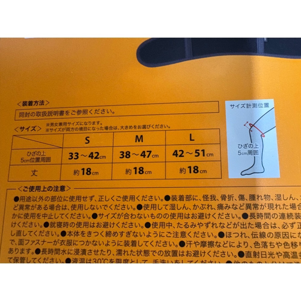 日本Phiten護膝 M （尺寸請參考圖二）（各人衛生用品、不可退換貨、請多包涵）-細節圖2