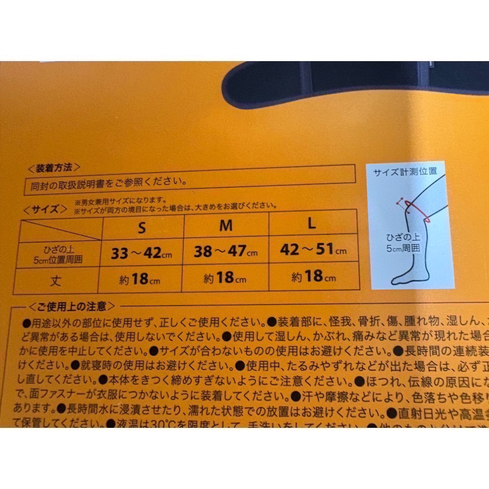 日本Phiten護膝 1支腳（尺寸請參考圖二）（各人衛生用品、不可退換貨、請多包涵）-細節圖2