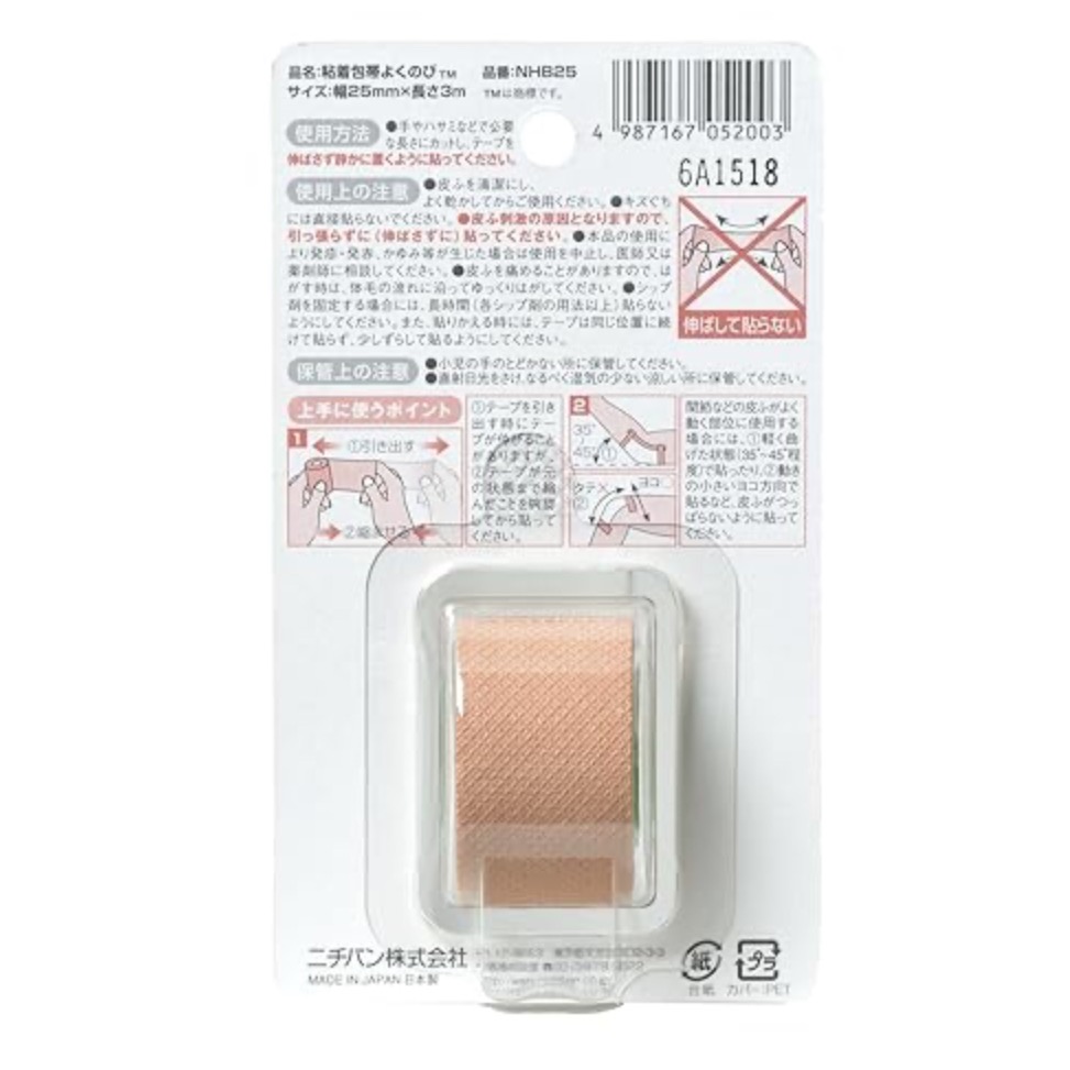 《又上桌球店》🚚🚚熱銷商品 日本直送🚚🚚  NICHIBAN創可貼膠帶繃帶手部用 25mmX3m-細節圖3