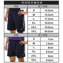 Mizuno 男排球褲 🏐⚽️乒冠體育🏸⚾️🏓  V2TB2A1709(長版)-細節圖3