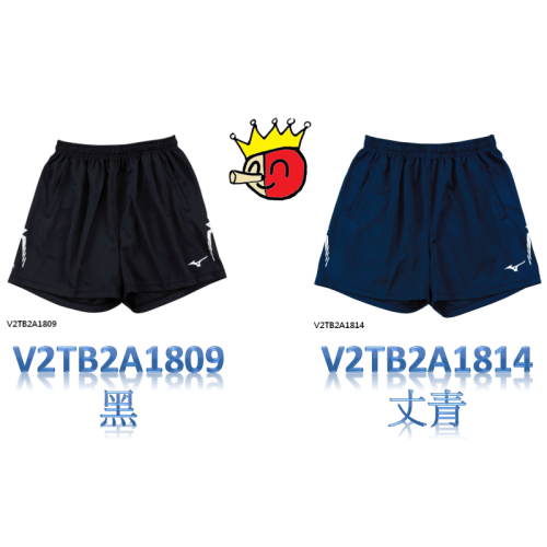 男排球褲(短版) ⚽️乒冠體育⚾️ Mizuno V2TB2A1809 / V2TB2A1814