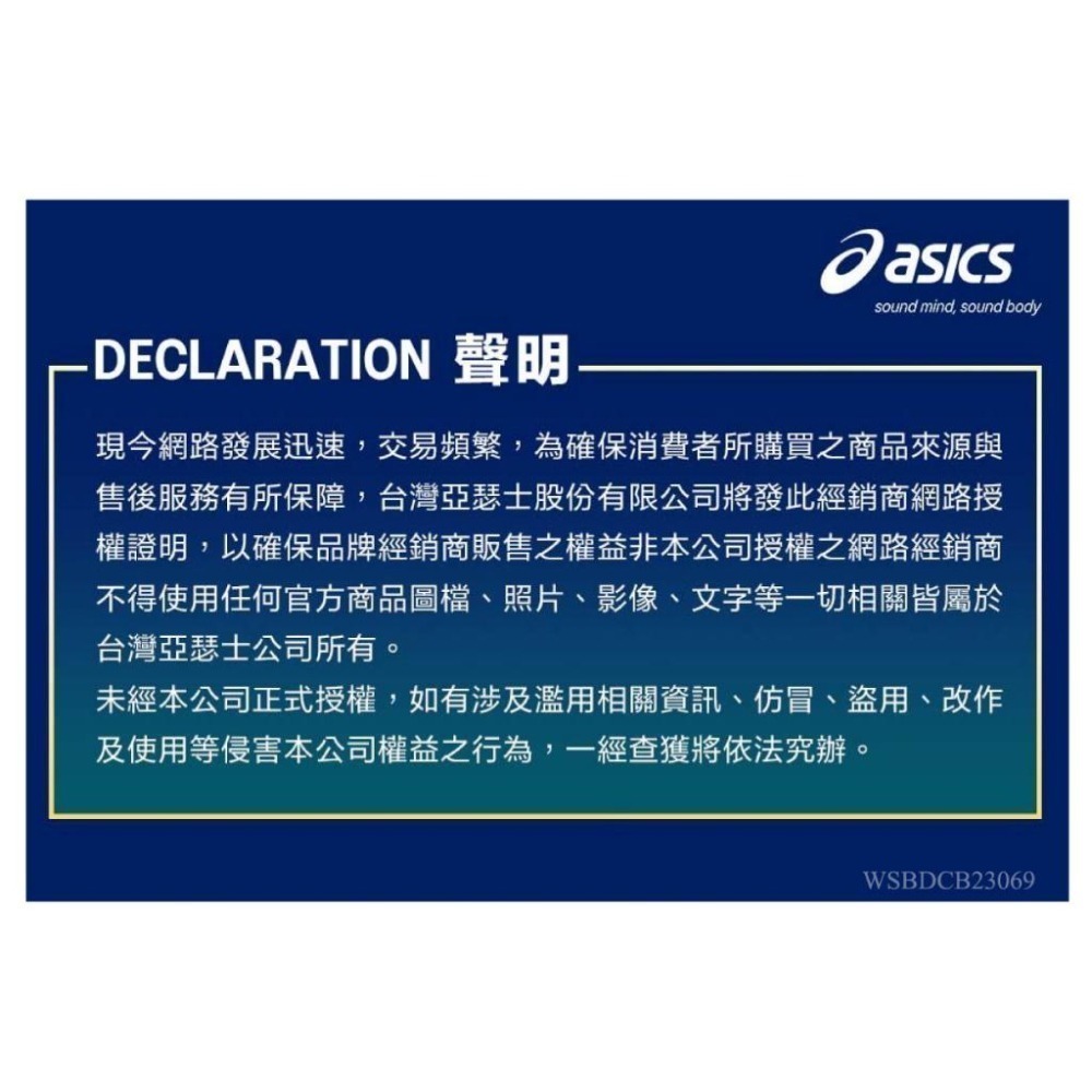 🏓🏐⚽️乒冠體育🏸⚾️🏓 ASICS 亞瑟士 2034A799 童短袖上衣-細節圖7