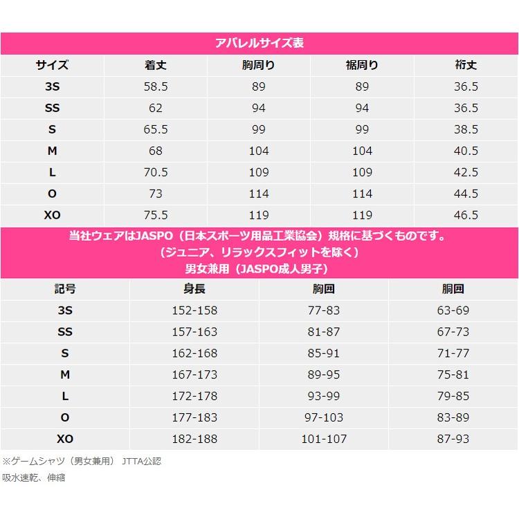 🏓🏐乒冠體育🏸🏓 Butterfly JTTA認証日製服飾(零碼出清拍賣)-細節圖4