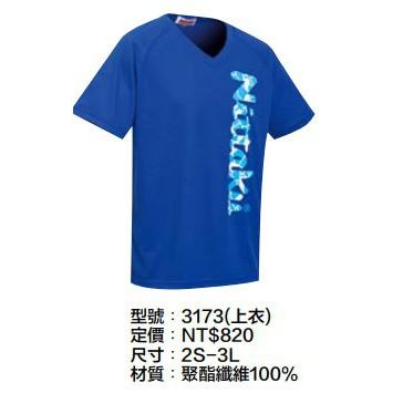 🏓🏐⚽️乒冠體育🏸⚾️🏓 Nittaku 2021運動服飾-細節圖2