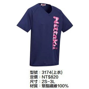 🏓🏐⚽️乒冠體育🏸⚾️🏓 Nittaku 2021運動服飾-細節圖3