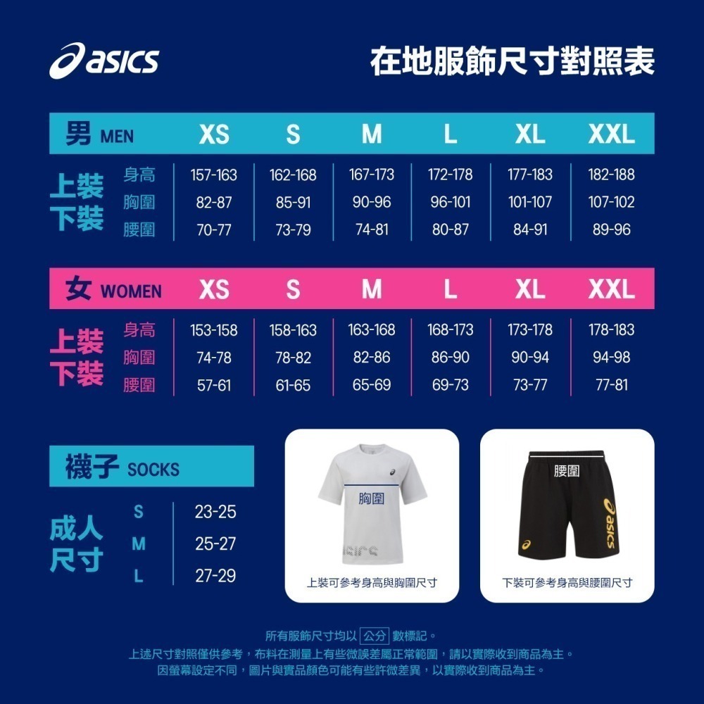 🏓⚽️乒冠體育🏸🏓 ASICS 亞瑟士 有內襯平織短褲  2011D137-001 / 2011D137-400-細節圖6