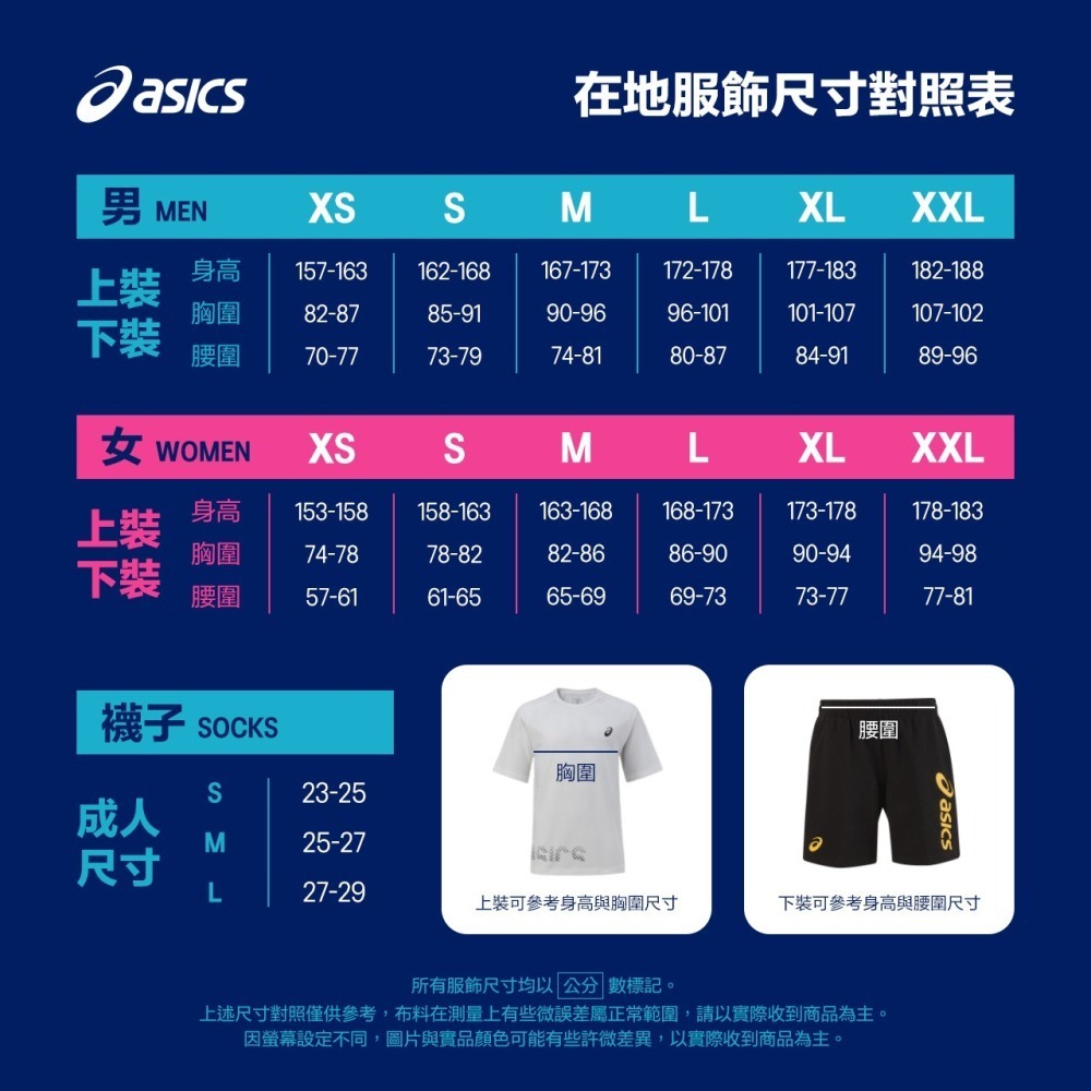 乒冠體育🏓 ASICS 亞瑟士 (丈青色)針織套裝 外套2033B840-400 & 長褲 2033B839-400-細節圖7