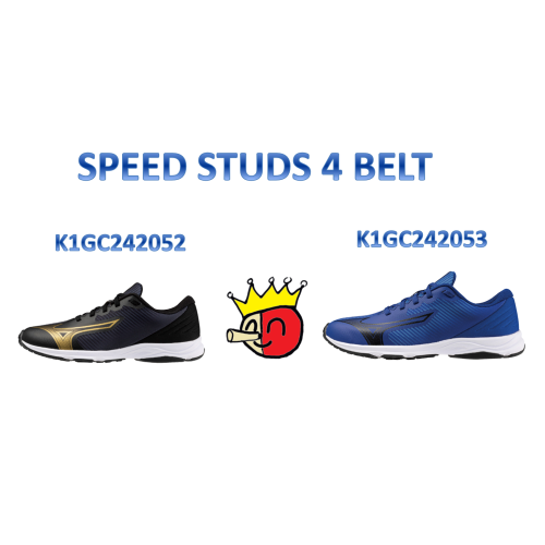 Mizuno 大童鞋 ⚽️乒冠體育🏓 SPEED STUDS 4 K1GC242502 / K1GC242503