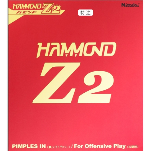 🏐⚽️乒冠體育🏸⚾️🏓 Nittaku 桌球膠皮 HAMMOND Z2 (35度特注&amp;40度原版)
