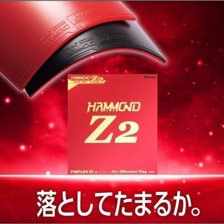 🏐⚽️乒冠體育🏸⚾️🏓 Nittaku 桌球膠皮 HAMMOND Z2 (35度特注&40度原版)-細節圖6