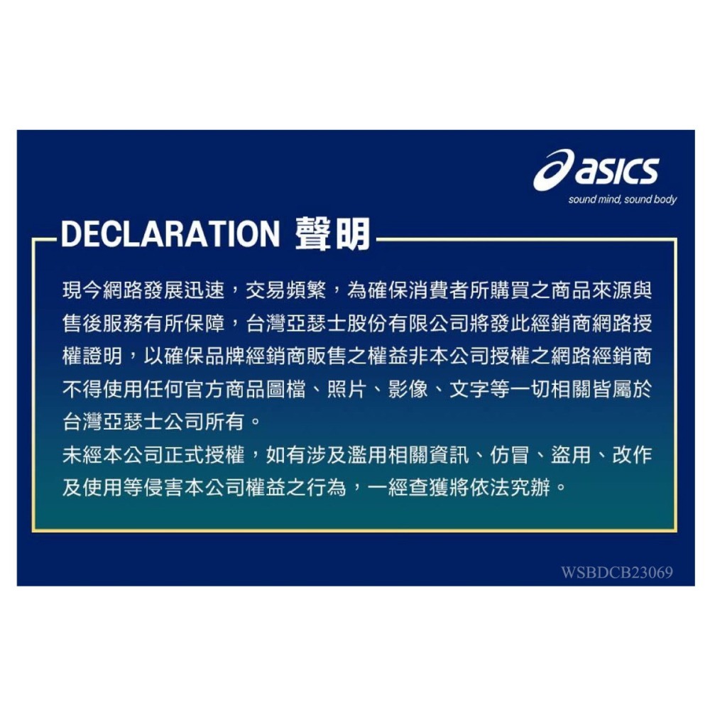 🏐⚽️乒冠體育🏸⚾️🏓ASICS 短袖上衣 男女中性款 漢字 亞洲版型 訓練上衣 2033B345-001-細節圖3