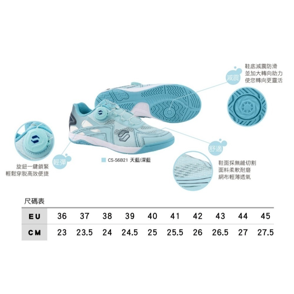 🏓🏓乒冠體育🏓🏓  STIGA (BOA旋鈕式)專業桌球鞋 CS-S6B-細節圖2