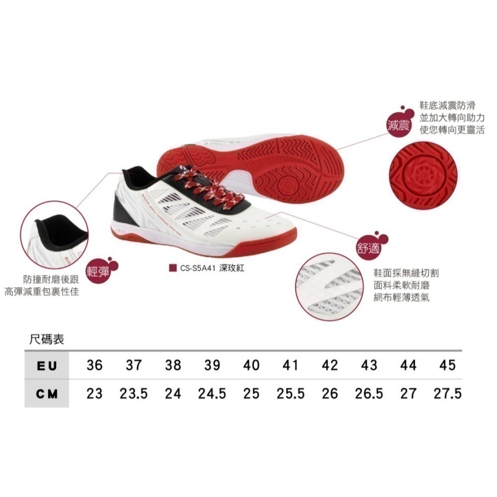 🏓🏓乒冠體育🏓🏓  STIGA 專業桌球鞋 CS-S5A-細節圖2