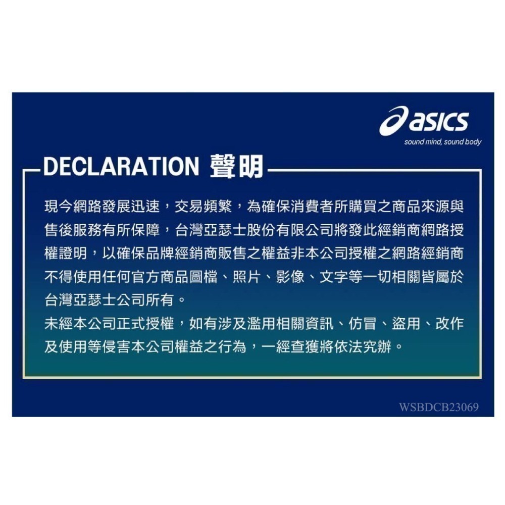 🏐乒冠體育🏸🏓ASICS 中筒襪 3033B856-102 / 3033B856-103-細節圖4