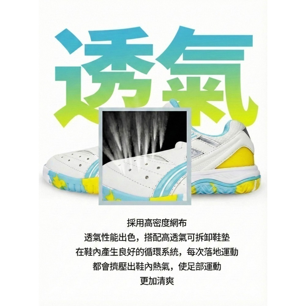 🏓🏓乒冠體育🏓🏓 TIBHAR 桌球鞋 透氣 耐磨 更舒適-細節圖4