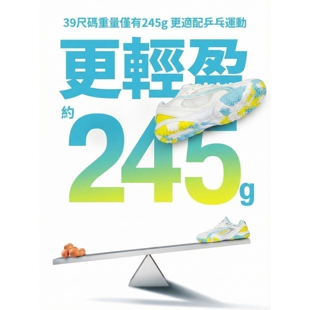 🏓🏓乒冠體育🏓🏓 TIBHAR 桌球鞋 透氣 耐磨 更舒適-細節圖6