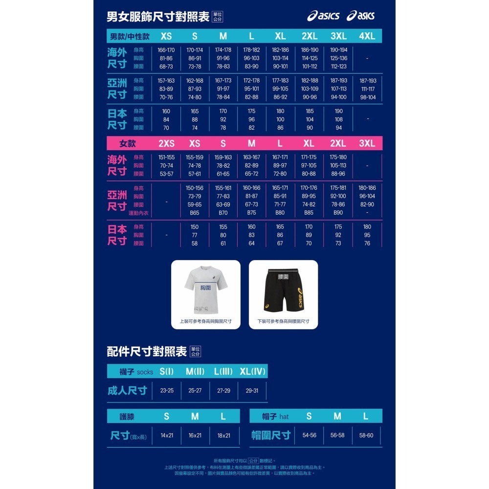 🏐乒冠體育🏸🏓ASICS  男款 亞洲版 短袖上衣 2011D653-001 / 2011D653-400-細節圖7