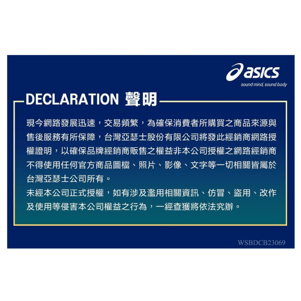 🏐乒冠體育🏓 ASICS HYPERSPRINT 8 短距釘鞋 1093A197-401-細節圖8