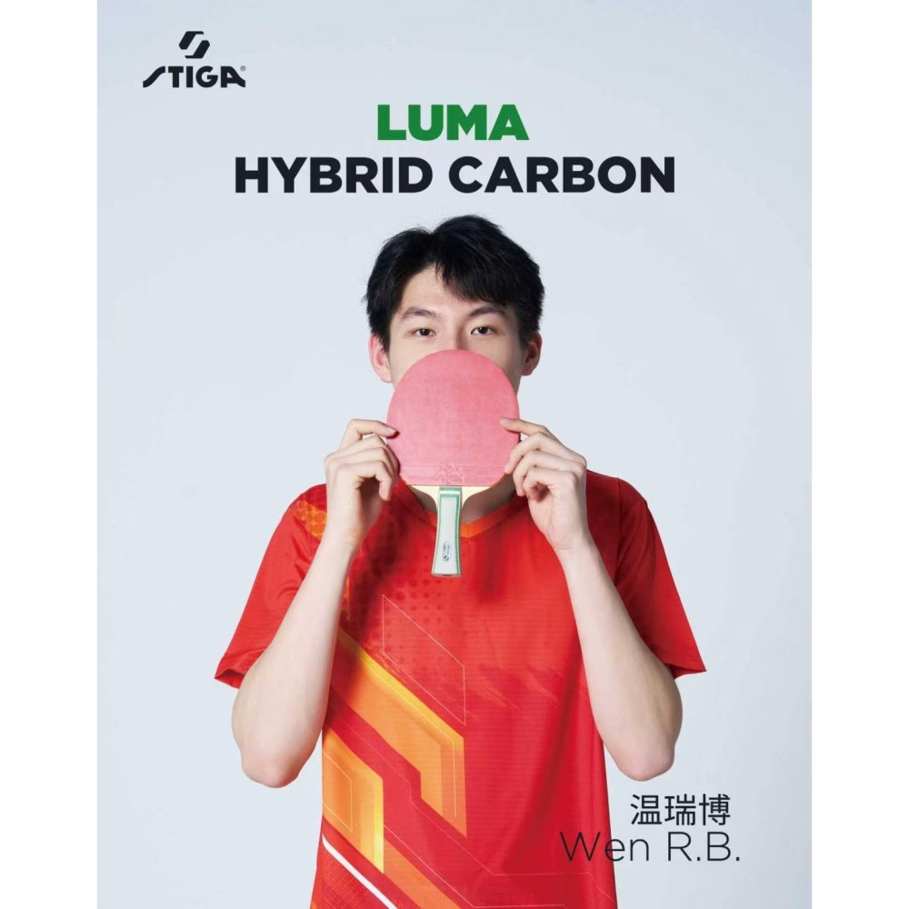 🏓乒冠體育🏓 STIGA 🔥新品上市🔥Luma Hybrid Carbon 🏅溫瑞博使用-細節圖7