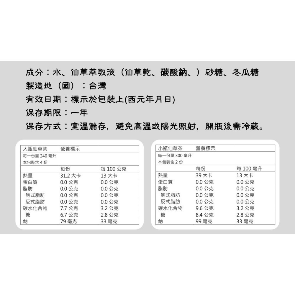 關西名產 關西鎮農會 特產 土特 仙草茶 關西仙草茶 600cc 一瓶裝-細節圖6