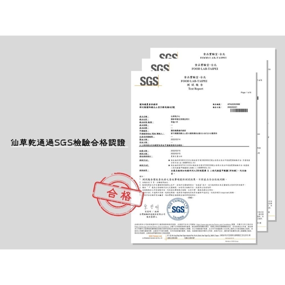 關西名產 關西鎮農會 特產 土特 仙草茶 關西仙草茶 600cc 一瓶裝-細節圖7