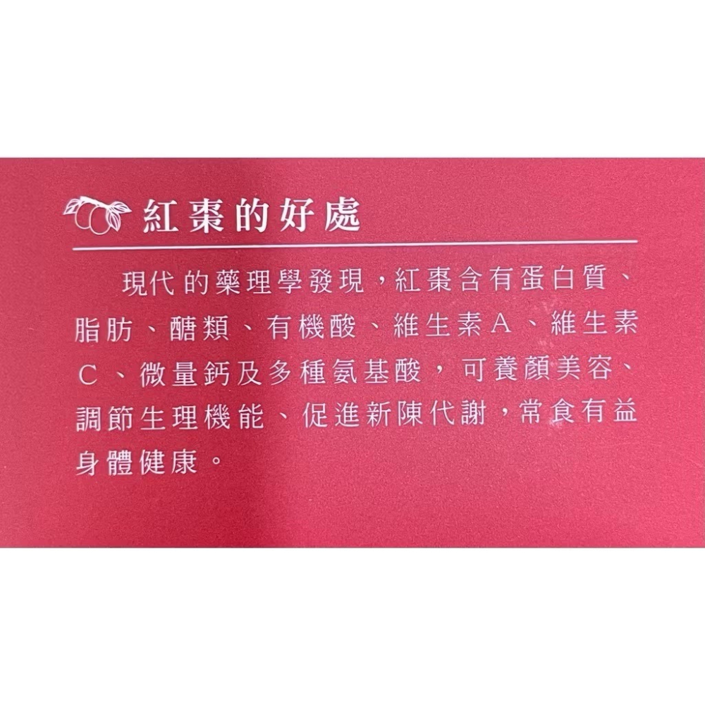 小農代購 公館鄉農會 特產 土特 紅棗養生茶 紅棗茶 一盒/20包入-細節圖2