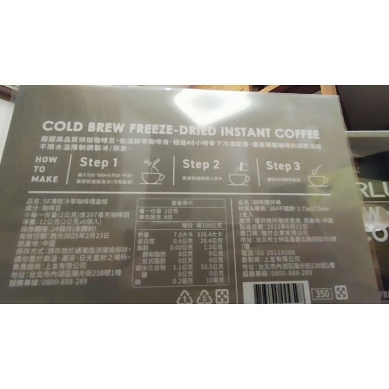 星宇航空 凍乾冷萃咖啡禮盒組/咖啡迷你杯（2g×6入）+不鏽鋼咖啡攪拌棒1支-細節圖2