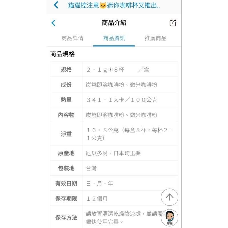 全家 Minicup 貓咪款 咖啡迷你杯 8個/盒 (共2款，隨機出貨）-細節圖5