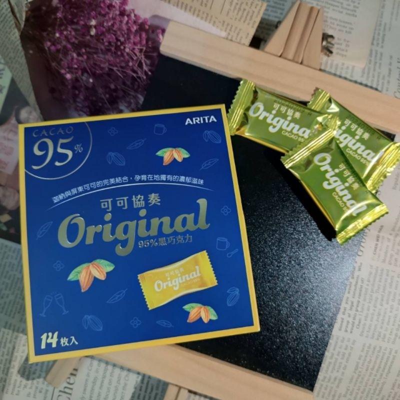 ARITA 86%/95% 可可協奏黑巧克力-細節圖2