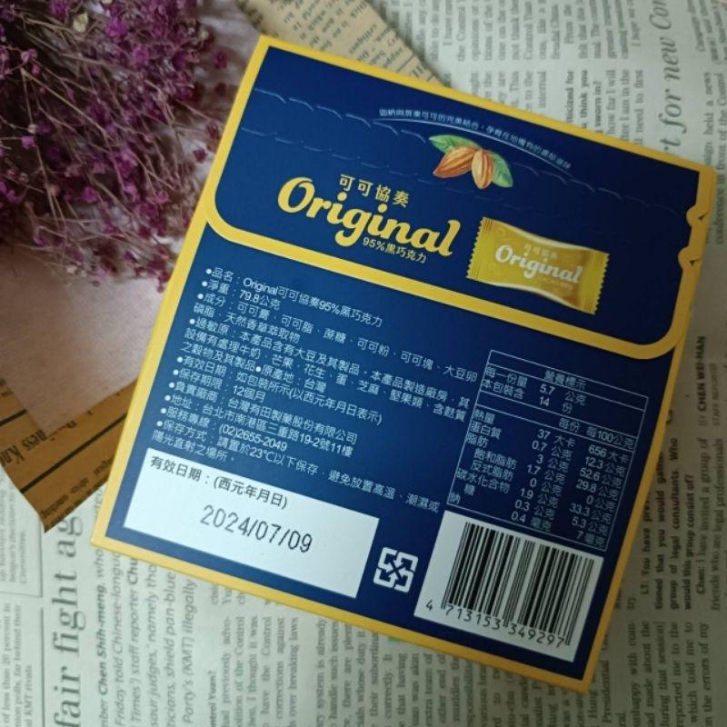 ARITA 86%/95% 可可協奏黑巧克力-細節圖3