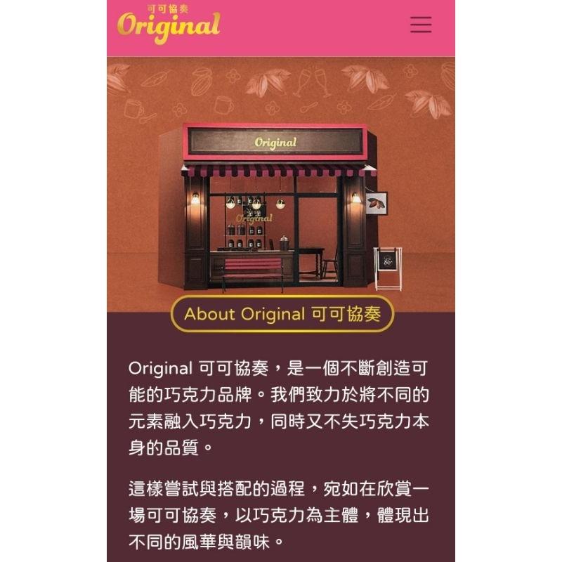 ARITA 86%/95% 可可協奏黑巧克力-細節圖6