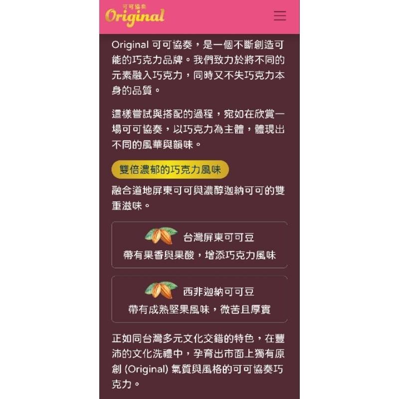 ARITA 86%/95% 可可協奏黑巧克力-細節圖7