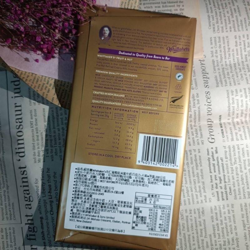 Whittaker＇s 杏仁葡萄乾夾餡牛奶巧克力-細節圖3