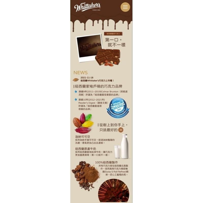 Whittaker＇s 杏仁葡萄乾夾餡牛奶巧克力-細節圖5