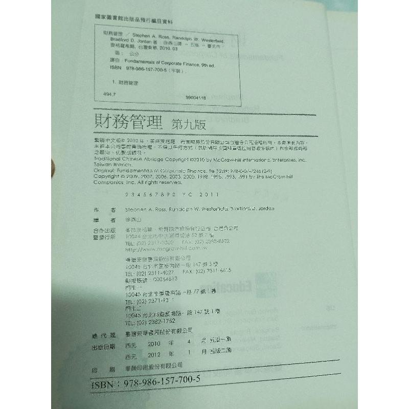 財務管理 Fundamentals of Corporate Finance 徐燕山 譯-細節圖3