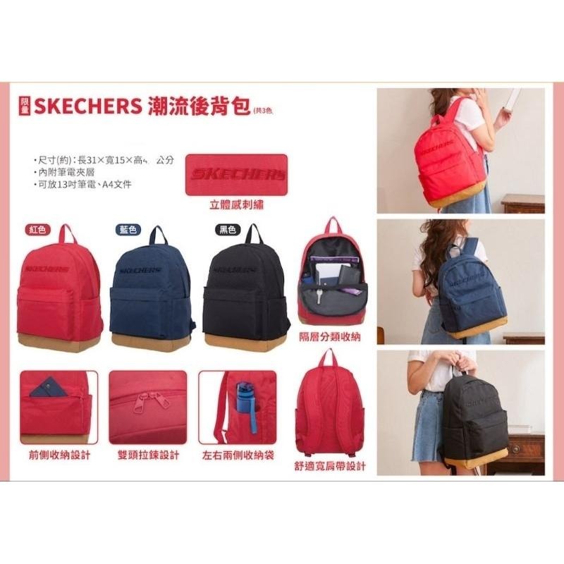 7-11 [限量] SKECHERS 潮流後背包 美國運動潮流品牌 （共三款）-細節圖7