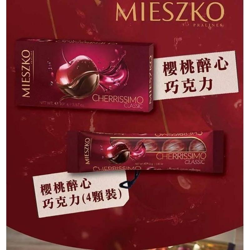 Mieszko S.A. CHERRISSIMO Classic 櫻桃醉心巧克力 104g/盒-細節圖6
