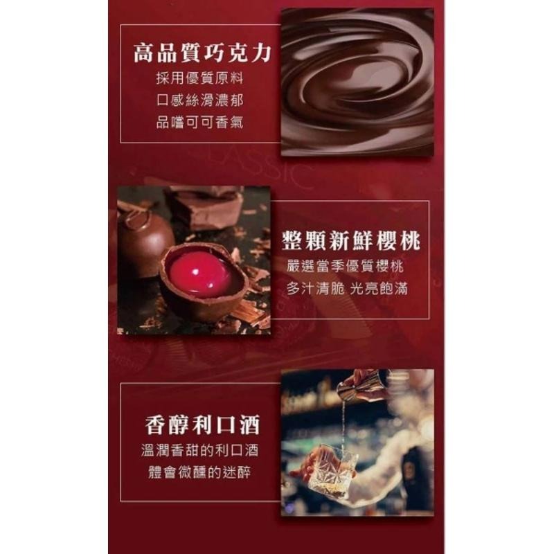 Mieszko S.A. CHERRISSIMO Classic 櫻桃醉心巧克力 104g/盒-細節圖7