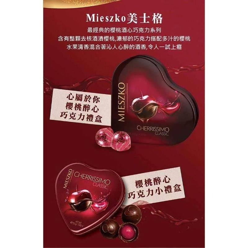 Mieszko S.A. CHERRISSIMO Classic 櫻桃醉心巧克力 104g/盒-細節圖8