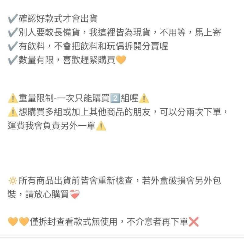 （午後紅茶大量現貨，不用等）迪士尼聯名-童話情侶款 午後紅茶 收藏娃娃 米奇米妮唐老鴨-細節圖2