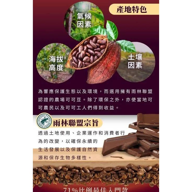 Cachet凱薩71%哥斯大黎加可可豆醇黑巧克力100G-細節圖3