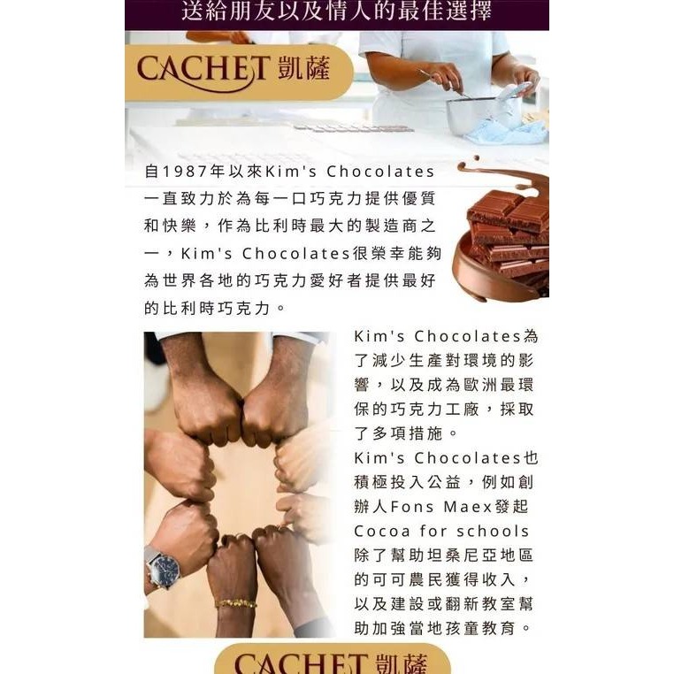 Cachet凱薩71%哥斯大黎加可可豆醇黑巧克力100G-細節圖6