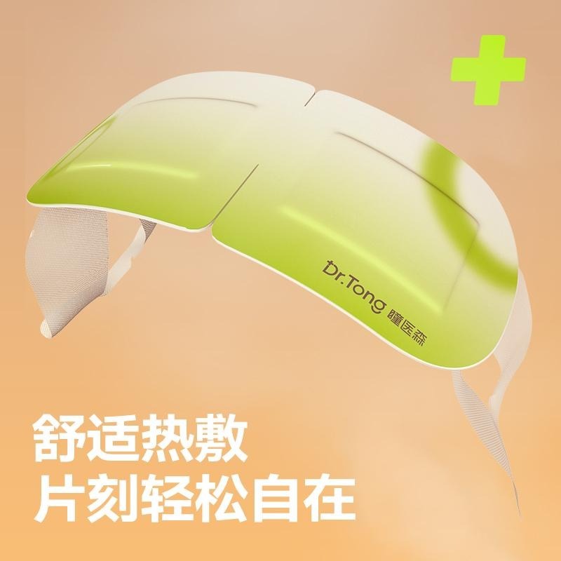 🖐全館免運🚚玻尿酸蒸氣眼罩 拍1發5盒 加贈兩片試用裝 到手共27片 七老闆 七老板 三只羊 瘋狂小楊哥 推薦-細節圖4