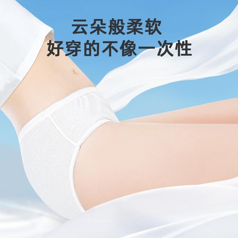 🖐全館免運🚚【七老板專屬】德佑多巴胺一次性內褲日拋褲女出差旅行無菌免洗孕婦產後備 七老闆 七老板 三只羊 瘋狂小楊哥-細節圖2