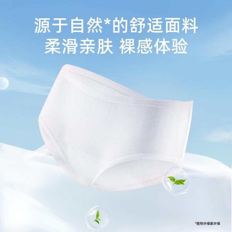 🖐全館免運🚚【七老板專屬】德佑多巴胺一次性內褲日拋褲女出差旅行無菌免洗孕婦產後備 七老闆 七老板 三只羊 瘋狂小楊哥-細節圖4